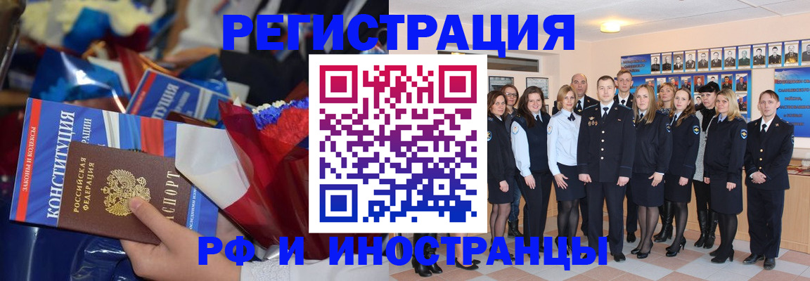 временная регистрация собственник в Вологде