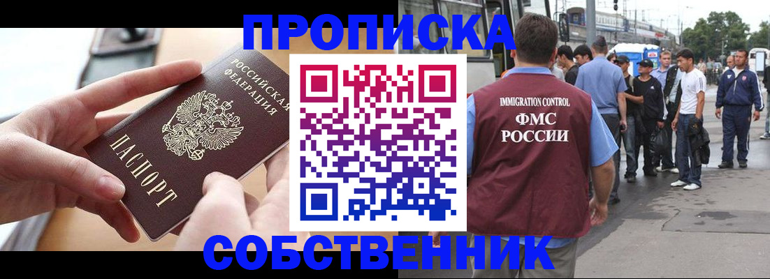 прописка ребенка в Вологде