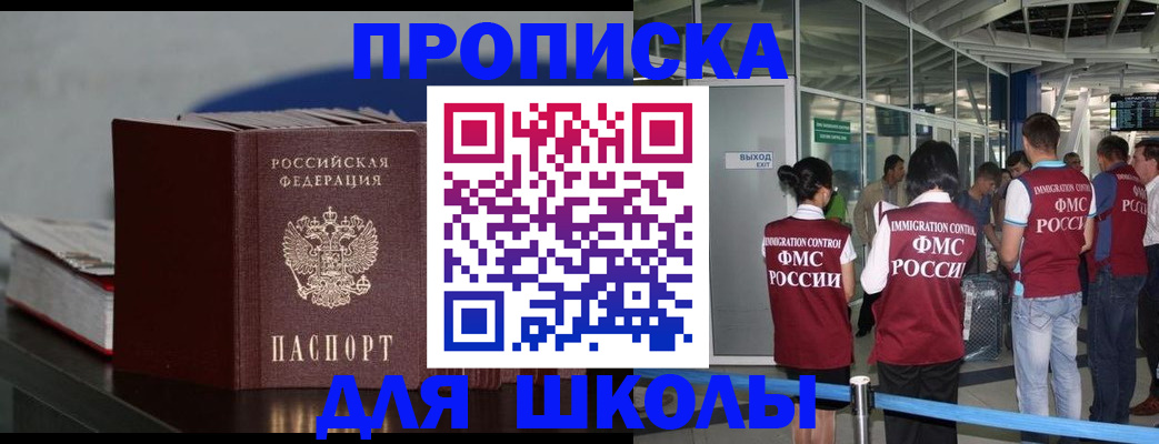 временная прописка в Вологде