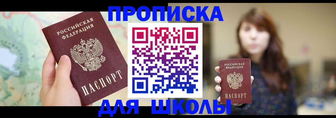 временная регистрация в Вологде