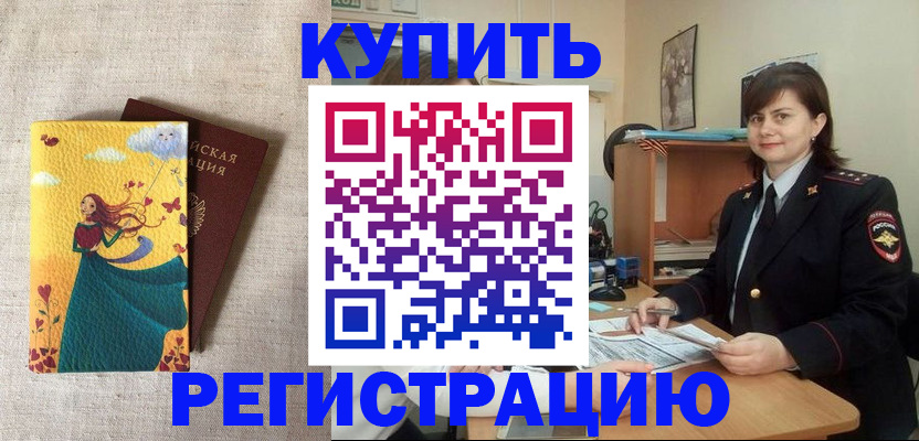 где прописаться в Вологде