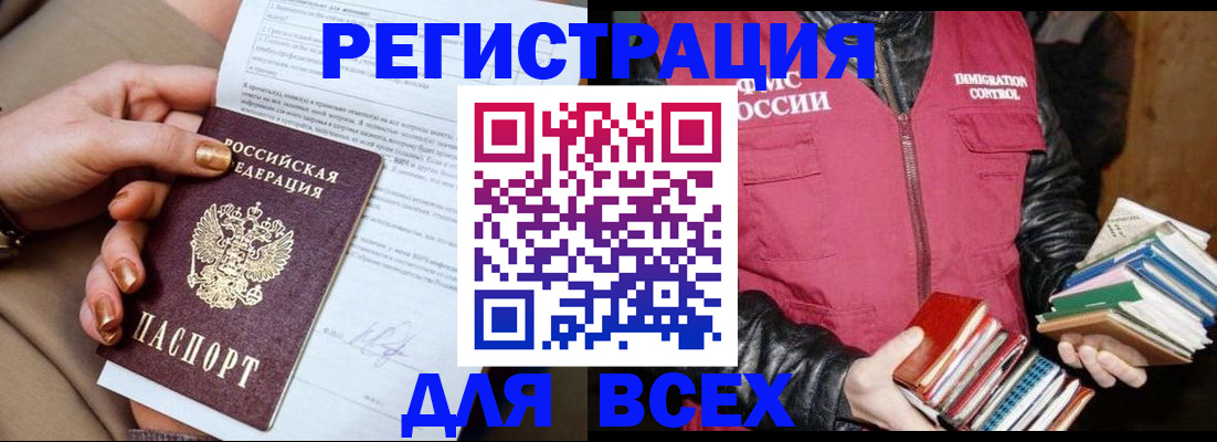 временная регистрация для всех в Вологде